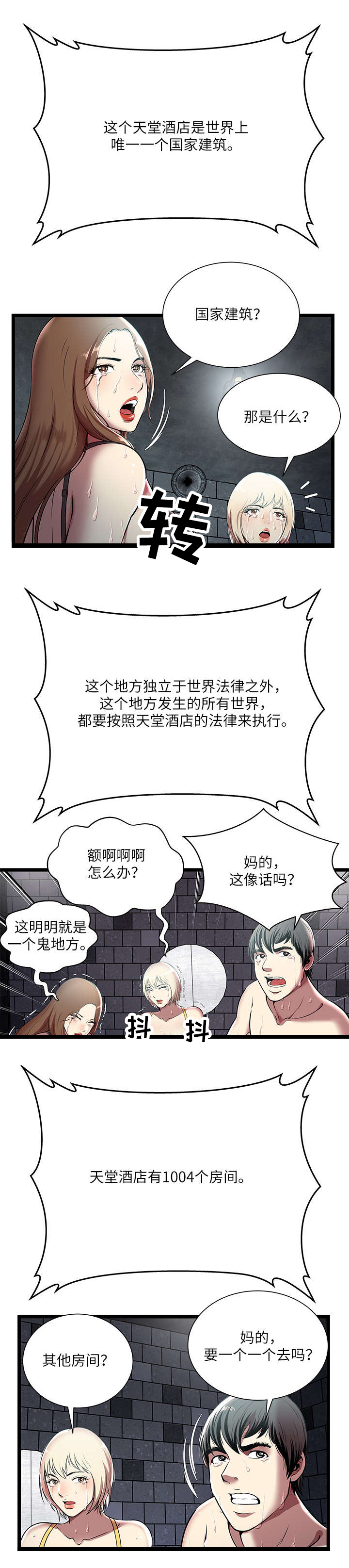 第8章：玻璃房1