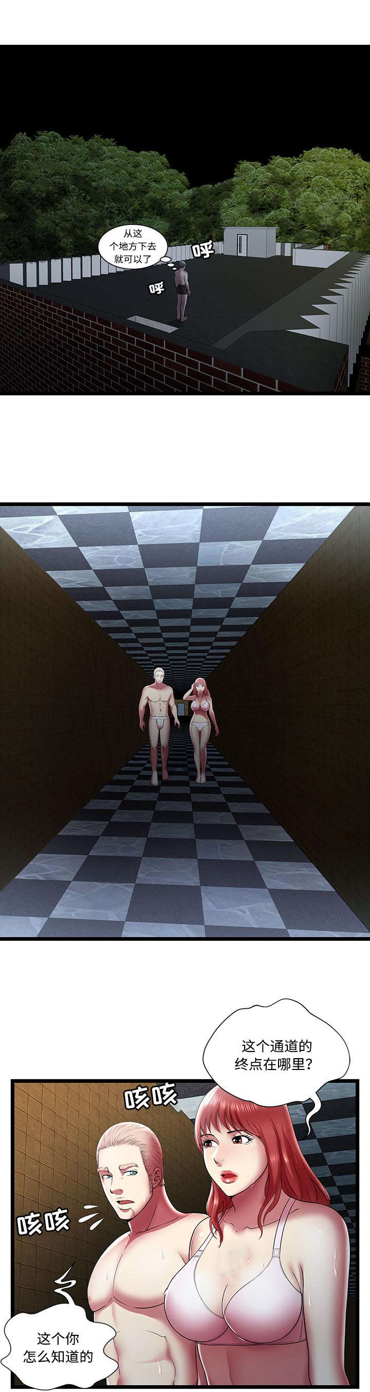 第21章：死路0