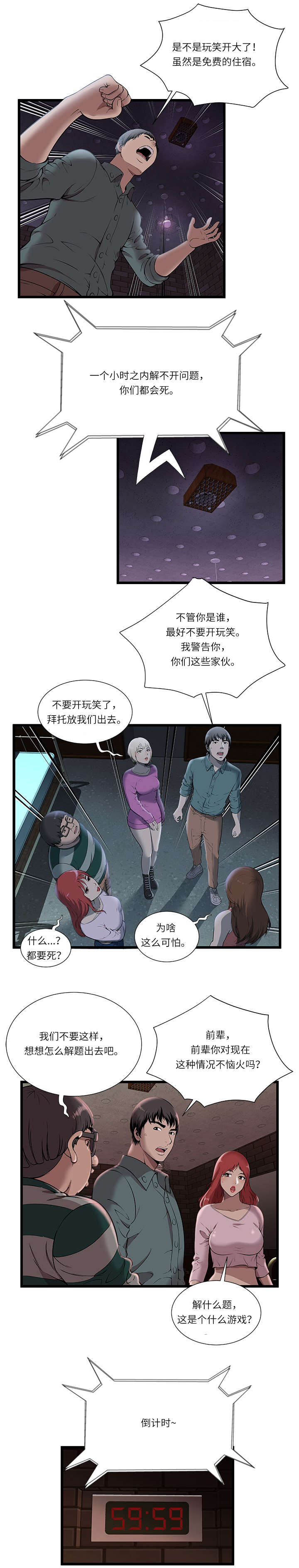 第3章：游戏开始2