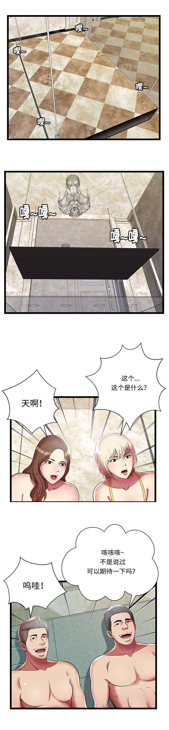 第16章：和睦的家庭1