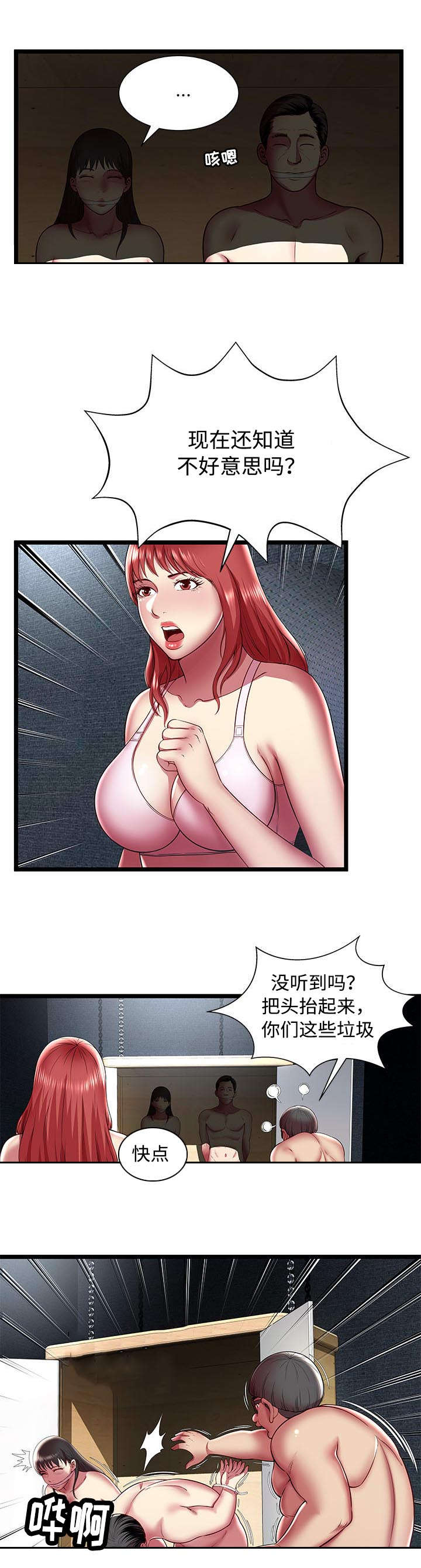 第22章：奴隶市场6