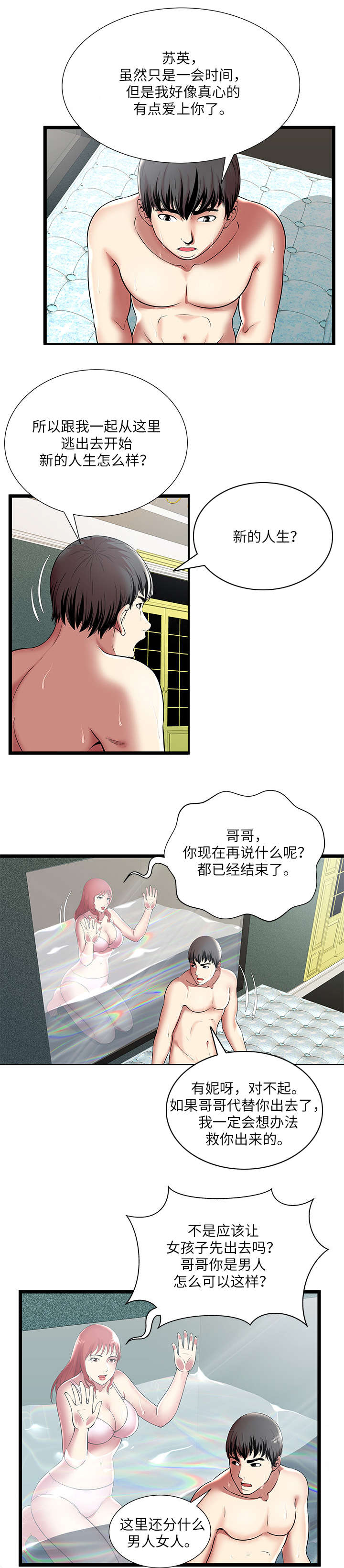 第13章：袒露4