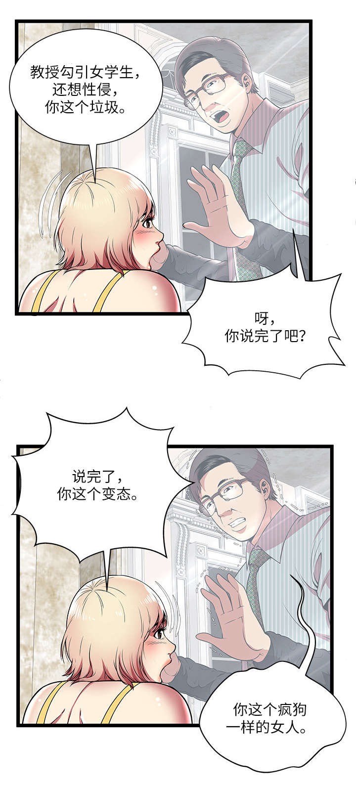 第12章：享受6