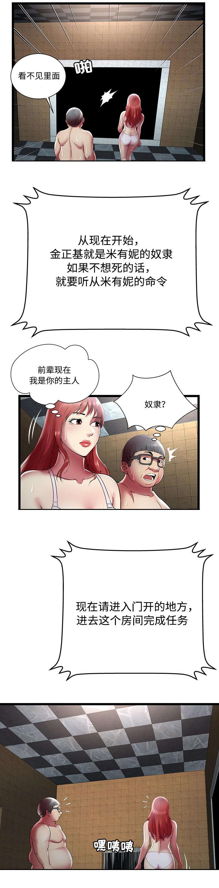 第21章：死路7