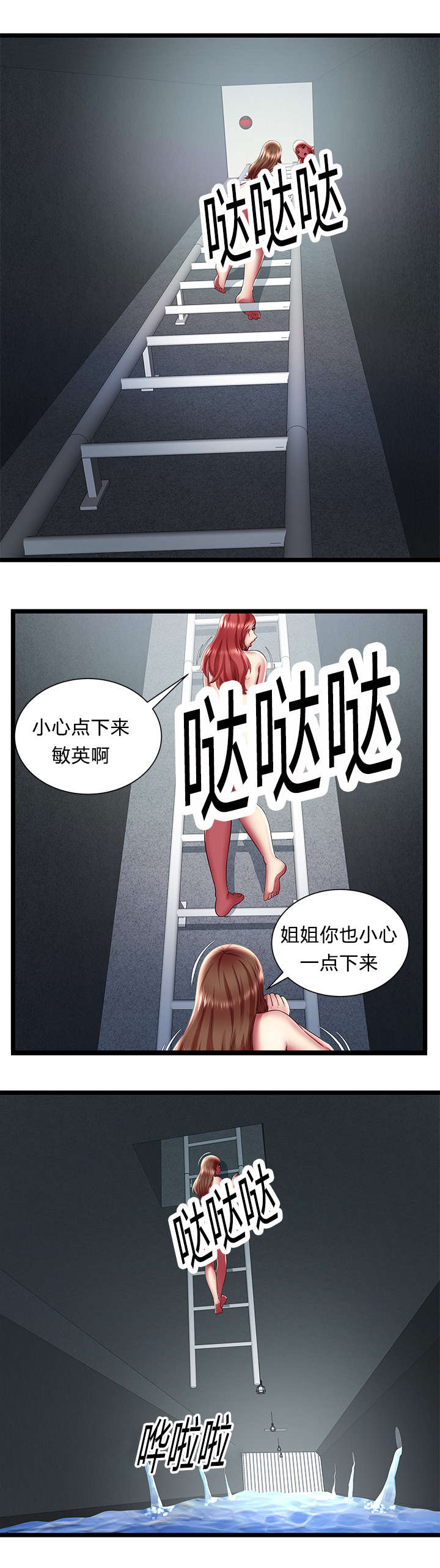 第37章：机会2
