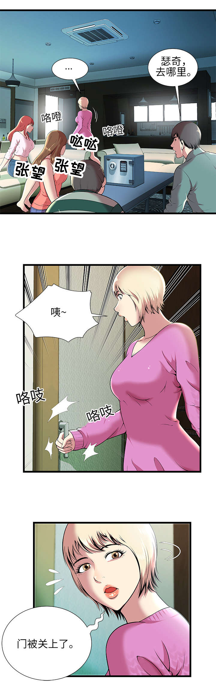 第2章：加入游戏6