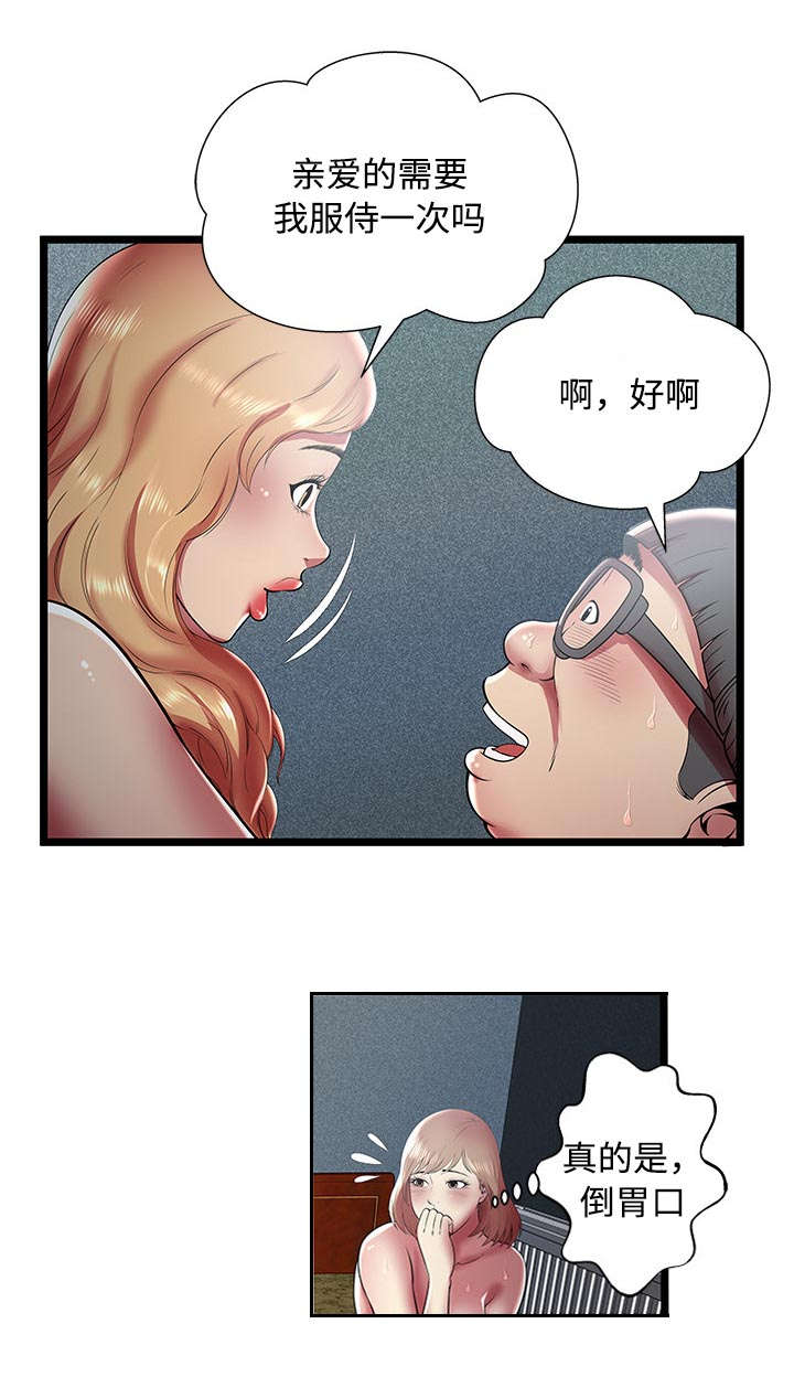 第19章：条件8