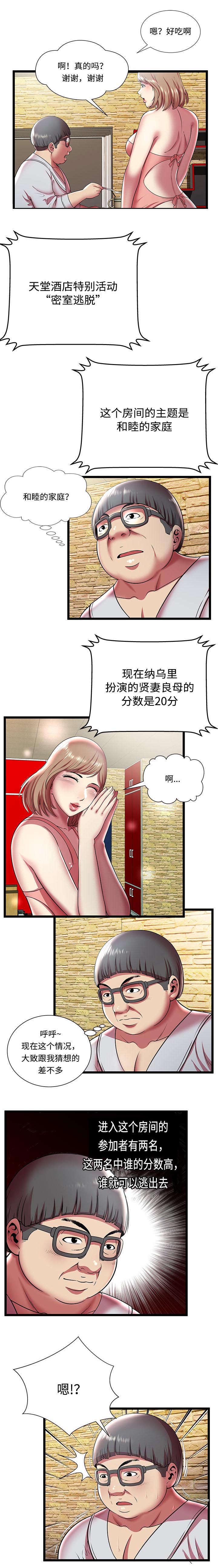 第16章：和睦的家庭9