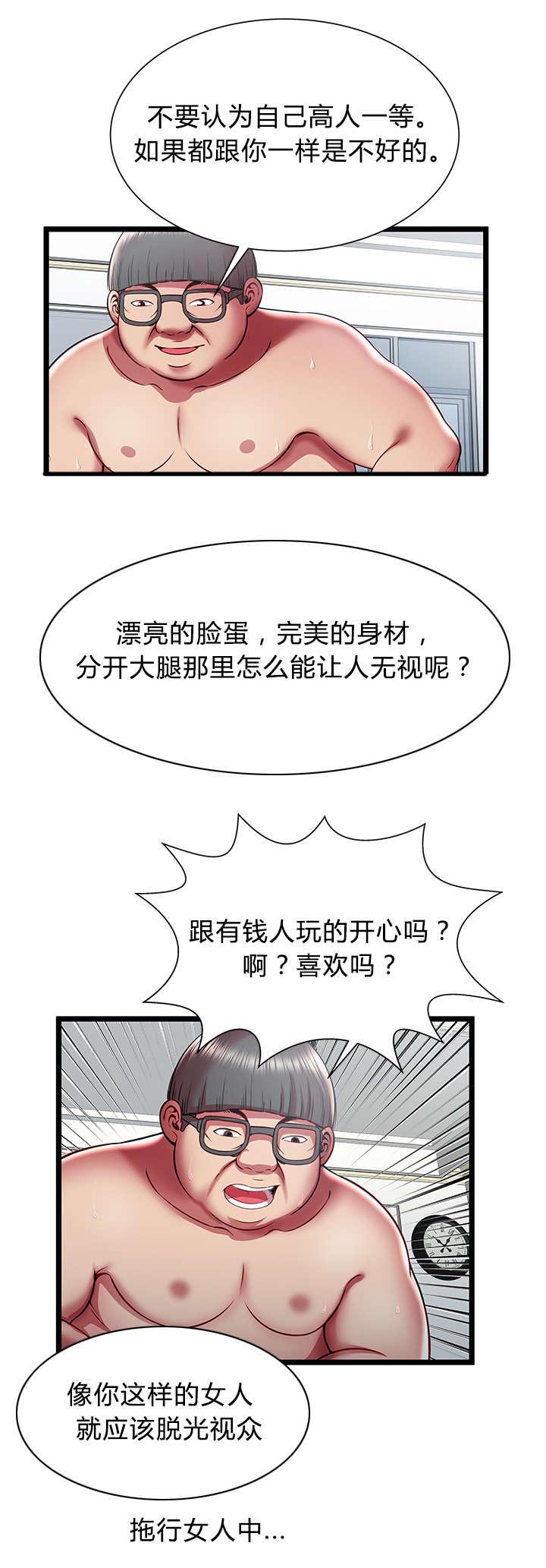 第34章：和解1