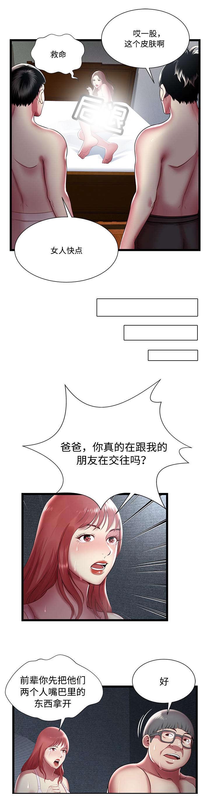 第25章：爸爸2