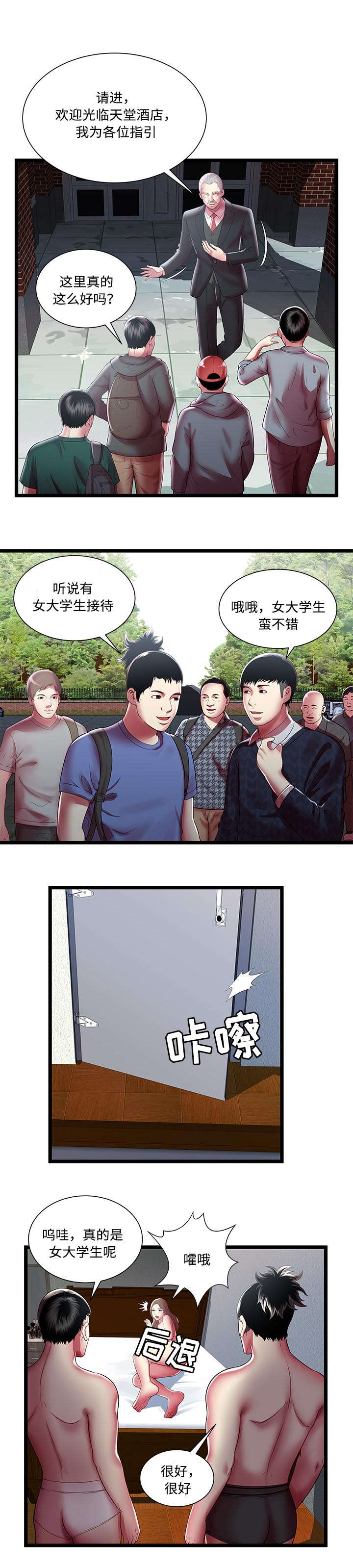 第25章：爸爸1