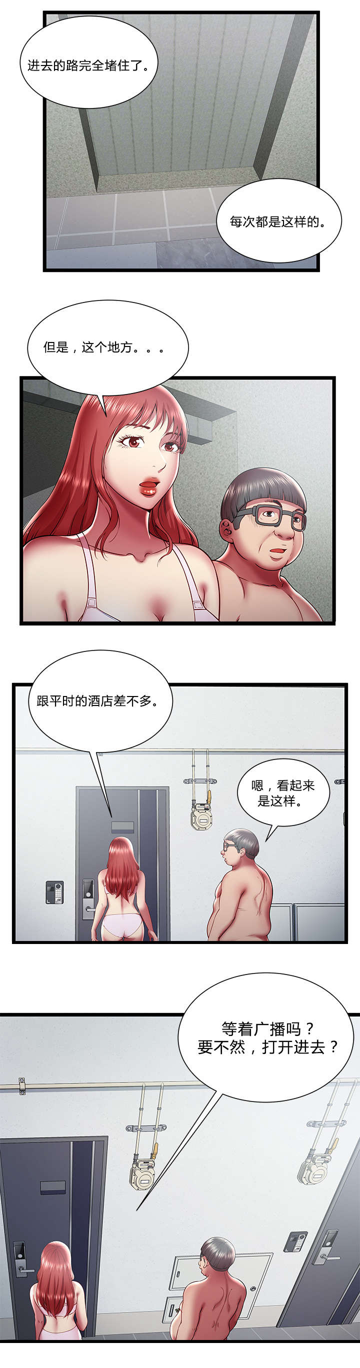 第28章：名字1