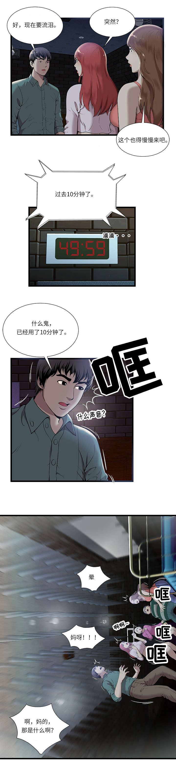 第3章：游戏开始7