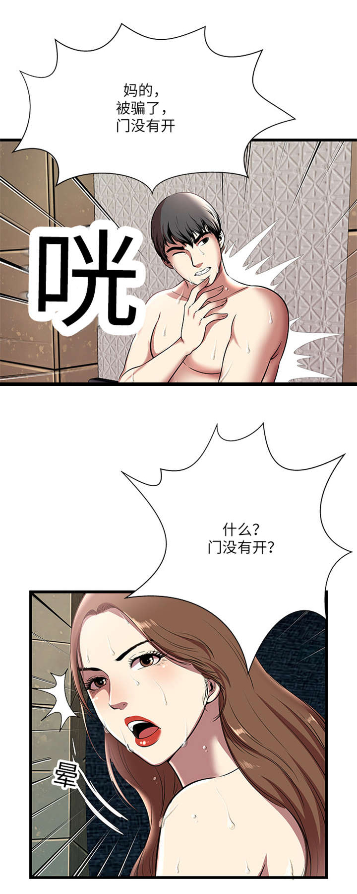 第7章：突破第三房间7