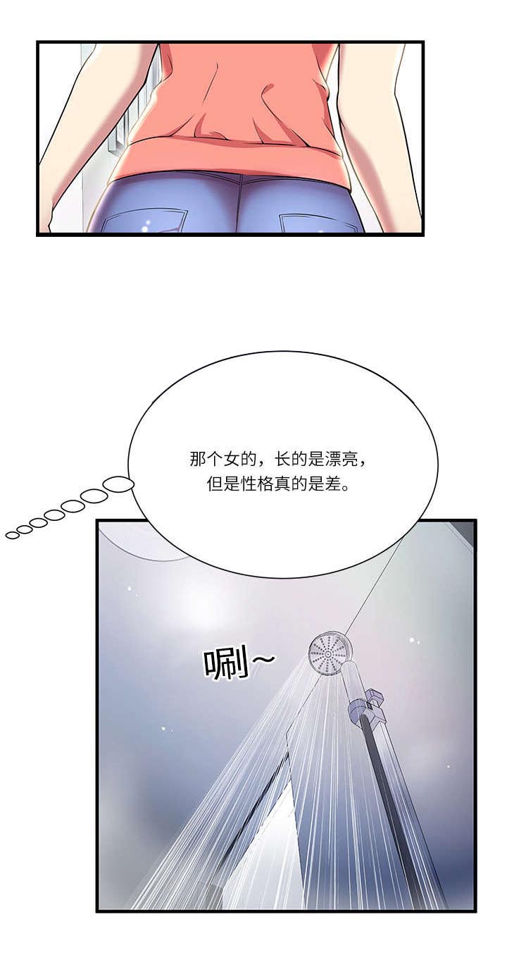 第1章：天堂10