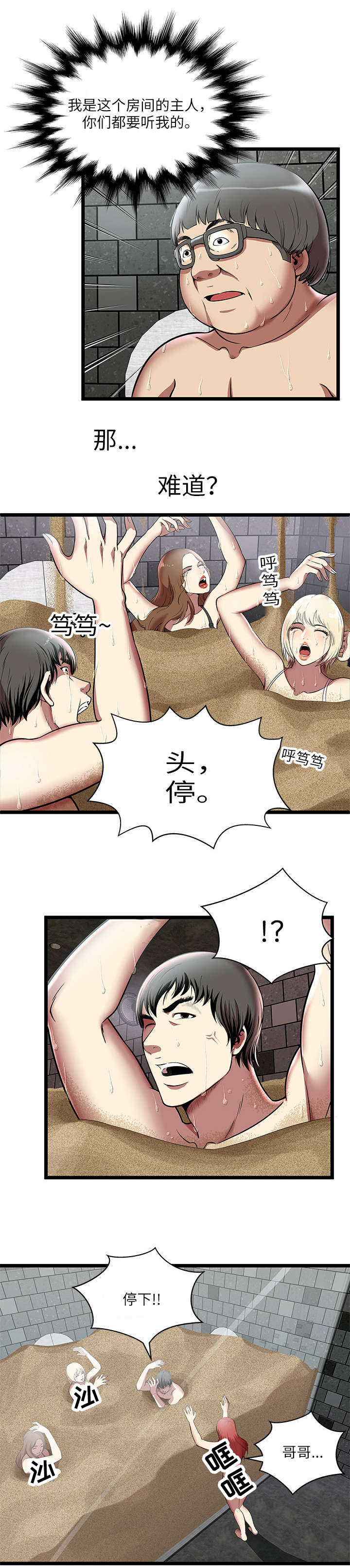 第8章：玻璃房6