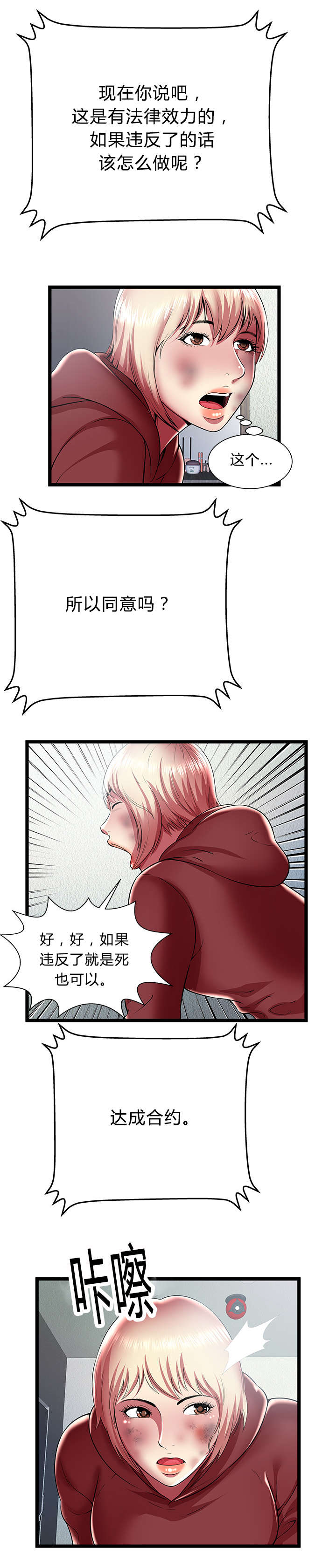 第34章：和解8