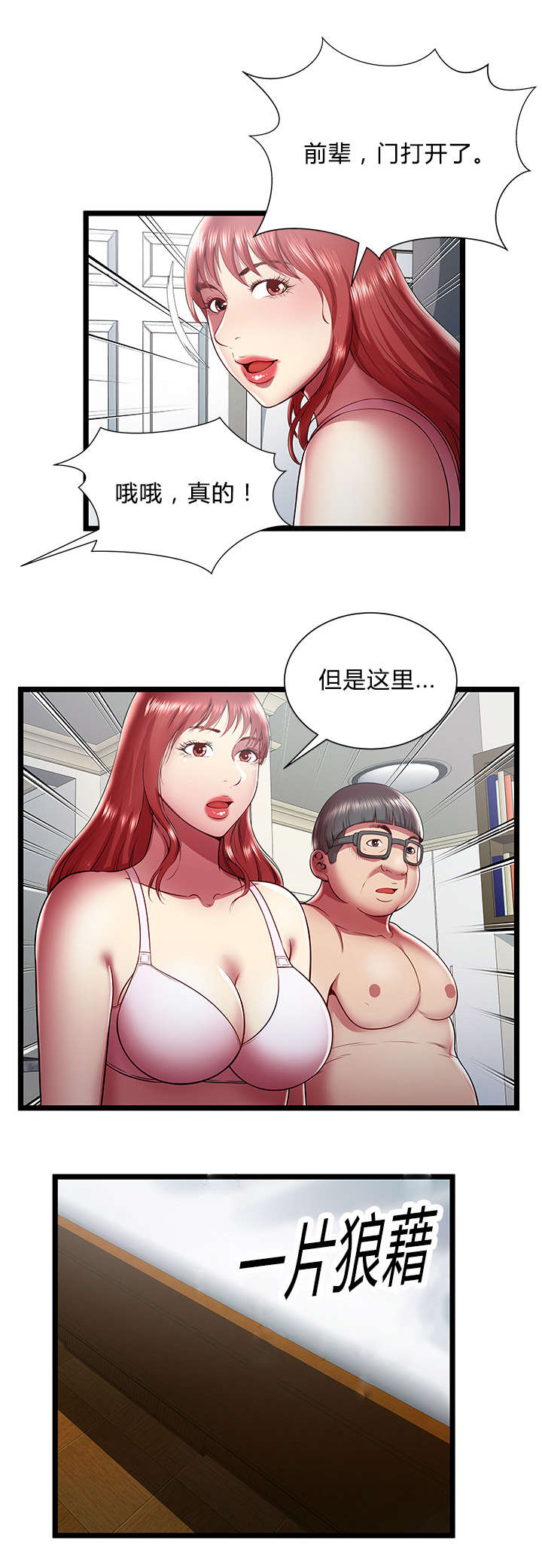 第28章：名字7