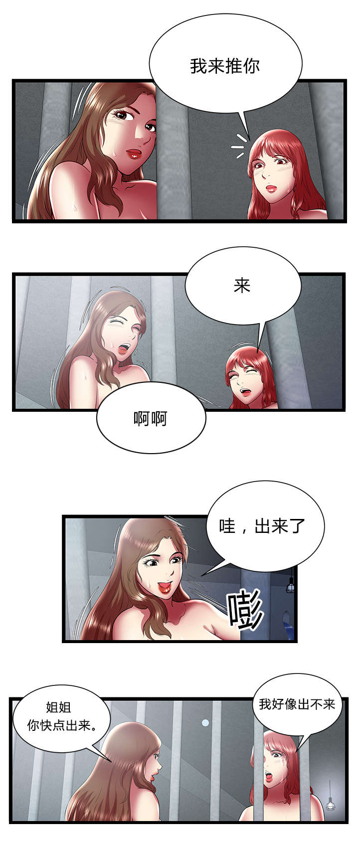 第37章：机会6