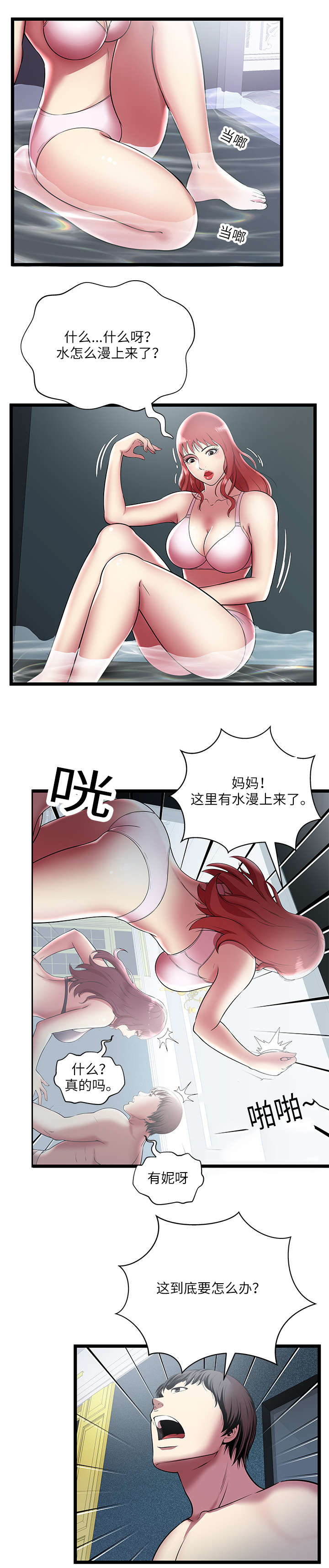 第10章：生死抉择8