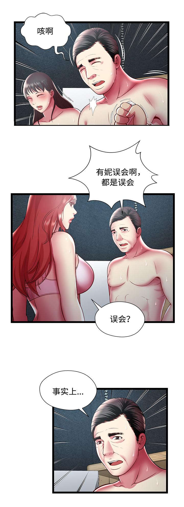 第25章：爸爸3