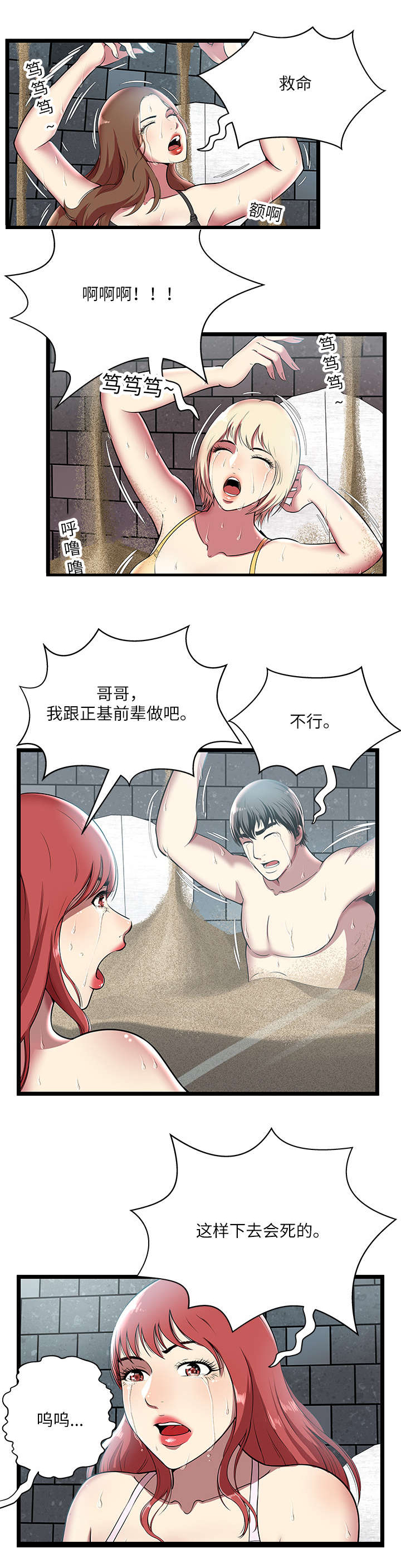 第8章：玻璃房5