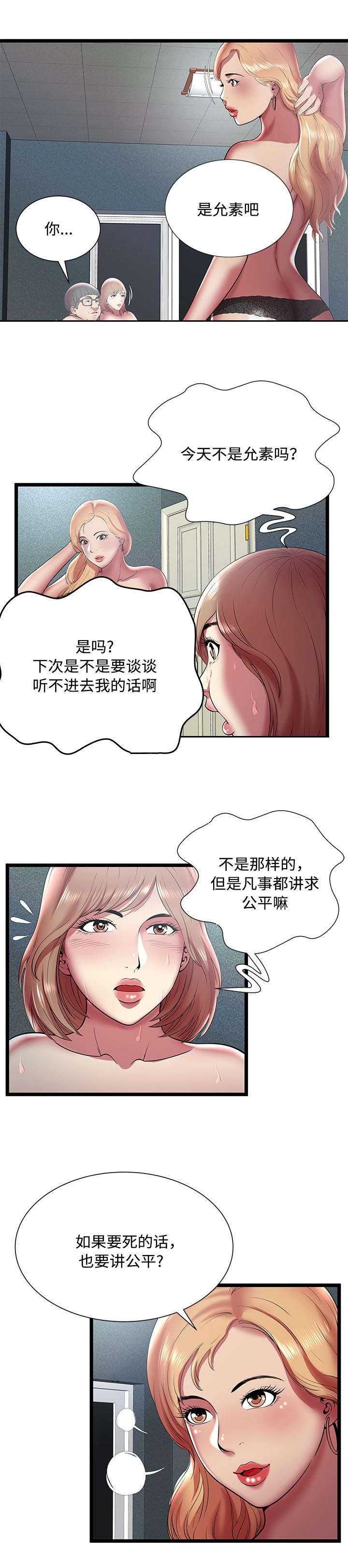第19章：条件6
