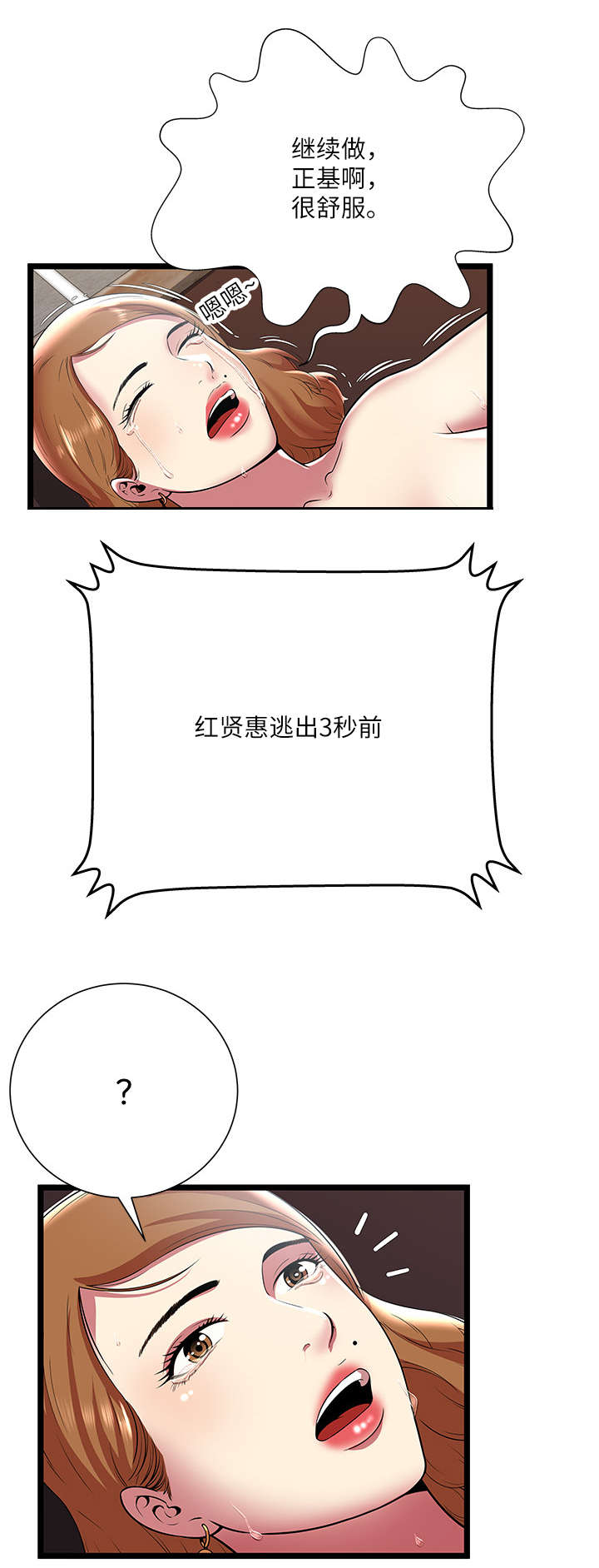 第14章：执行任务5