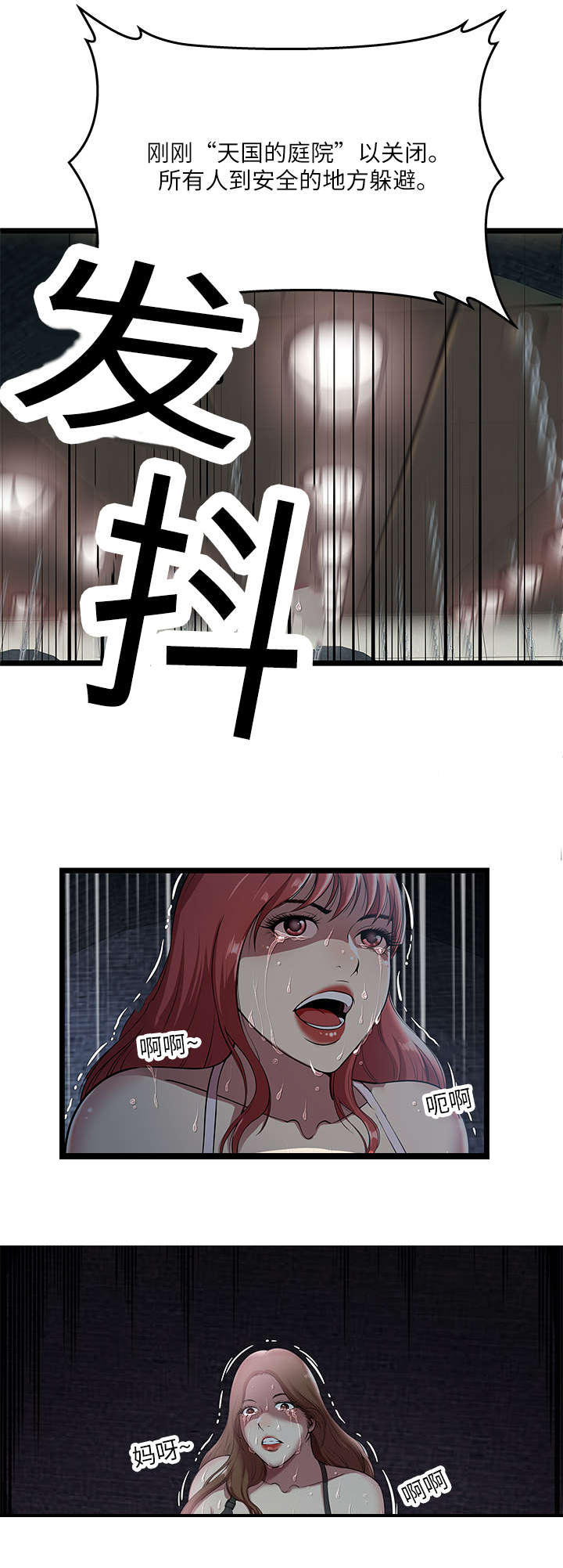 第7章：突破第三房间10