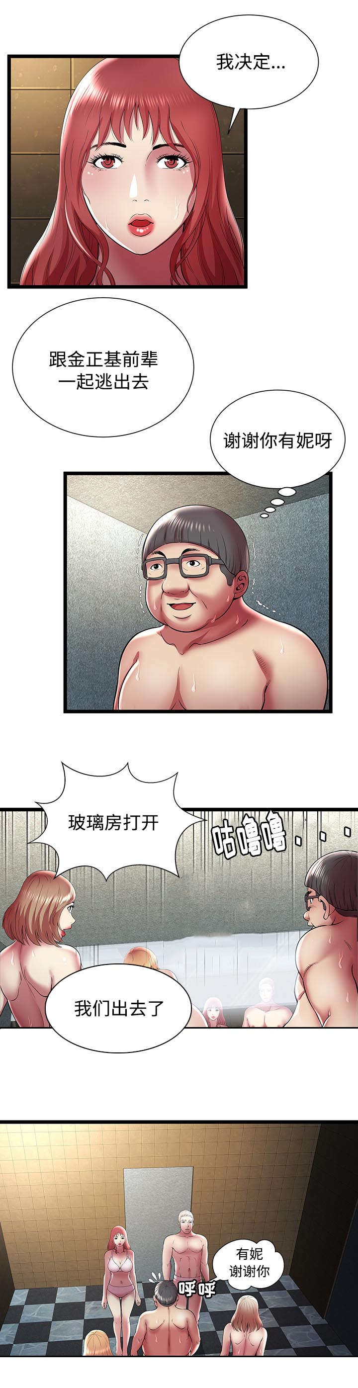 第21章：死路5