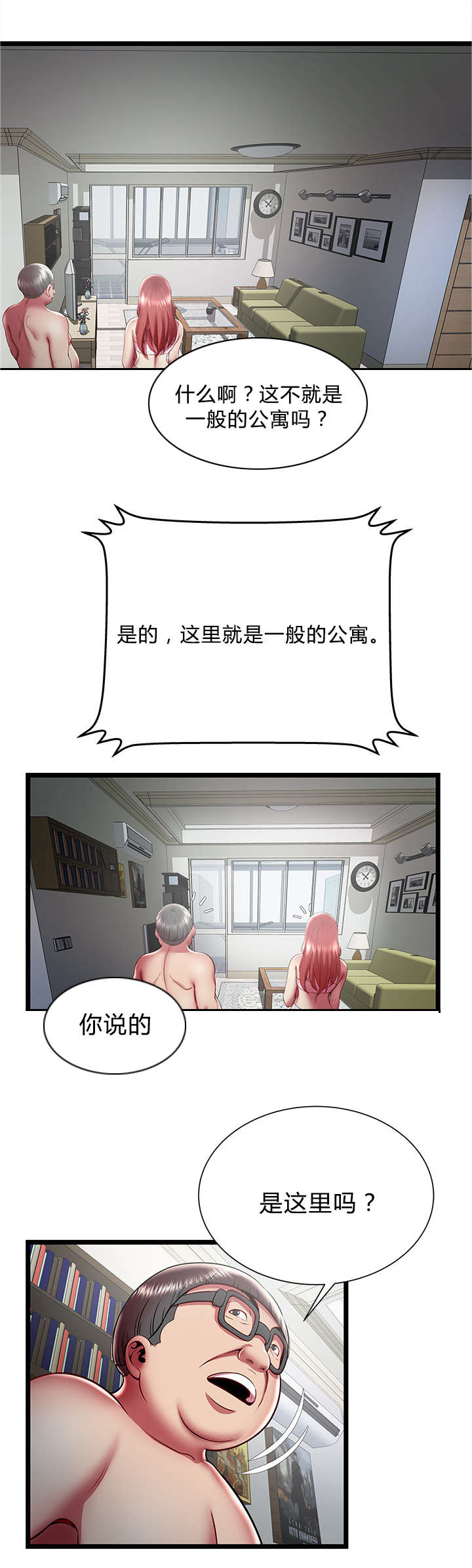 第29章：短信4
