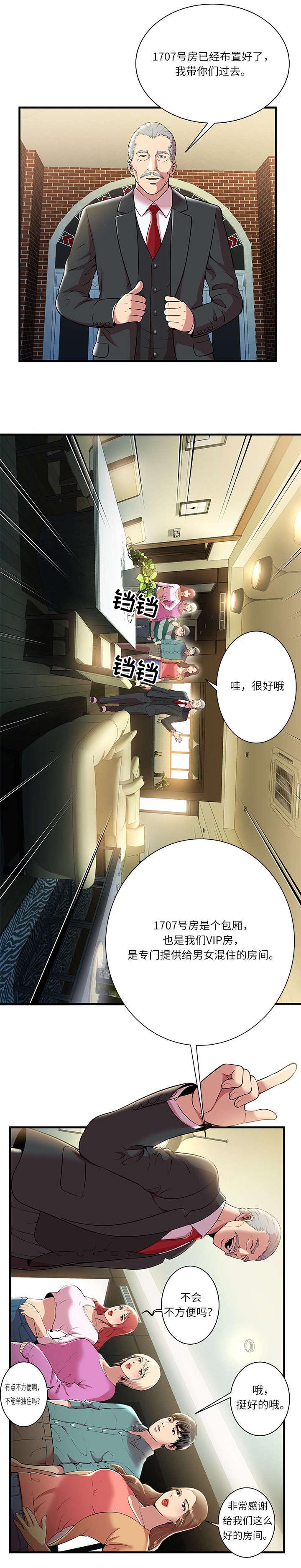 第1章：天堂8