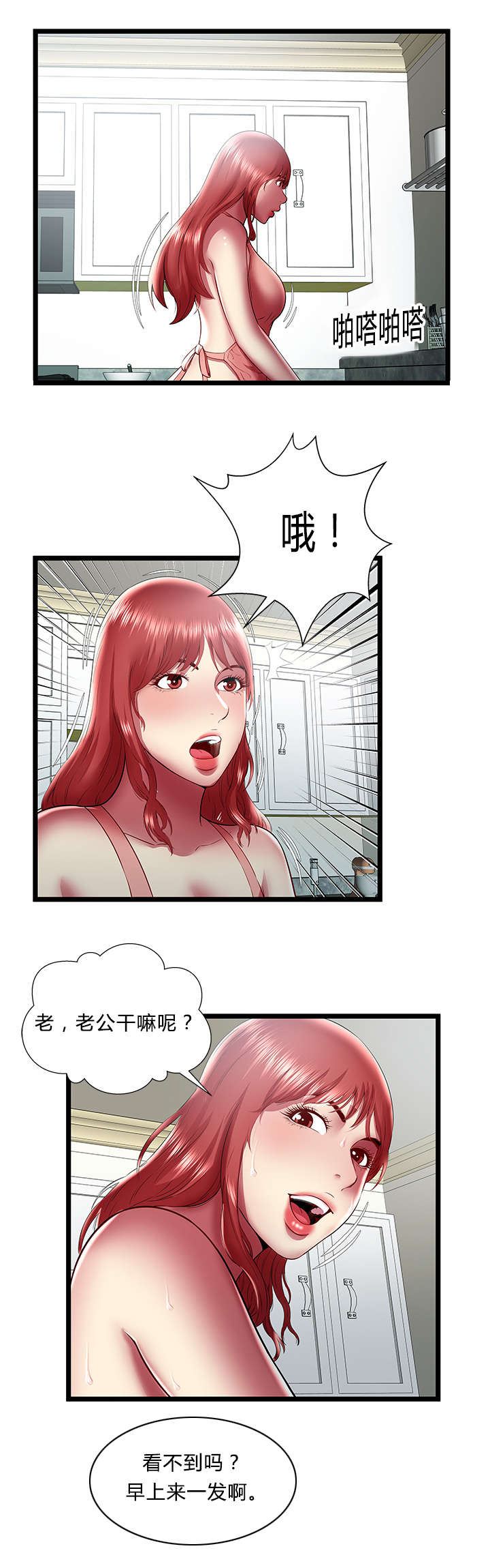 第35章：扮演7