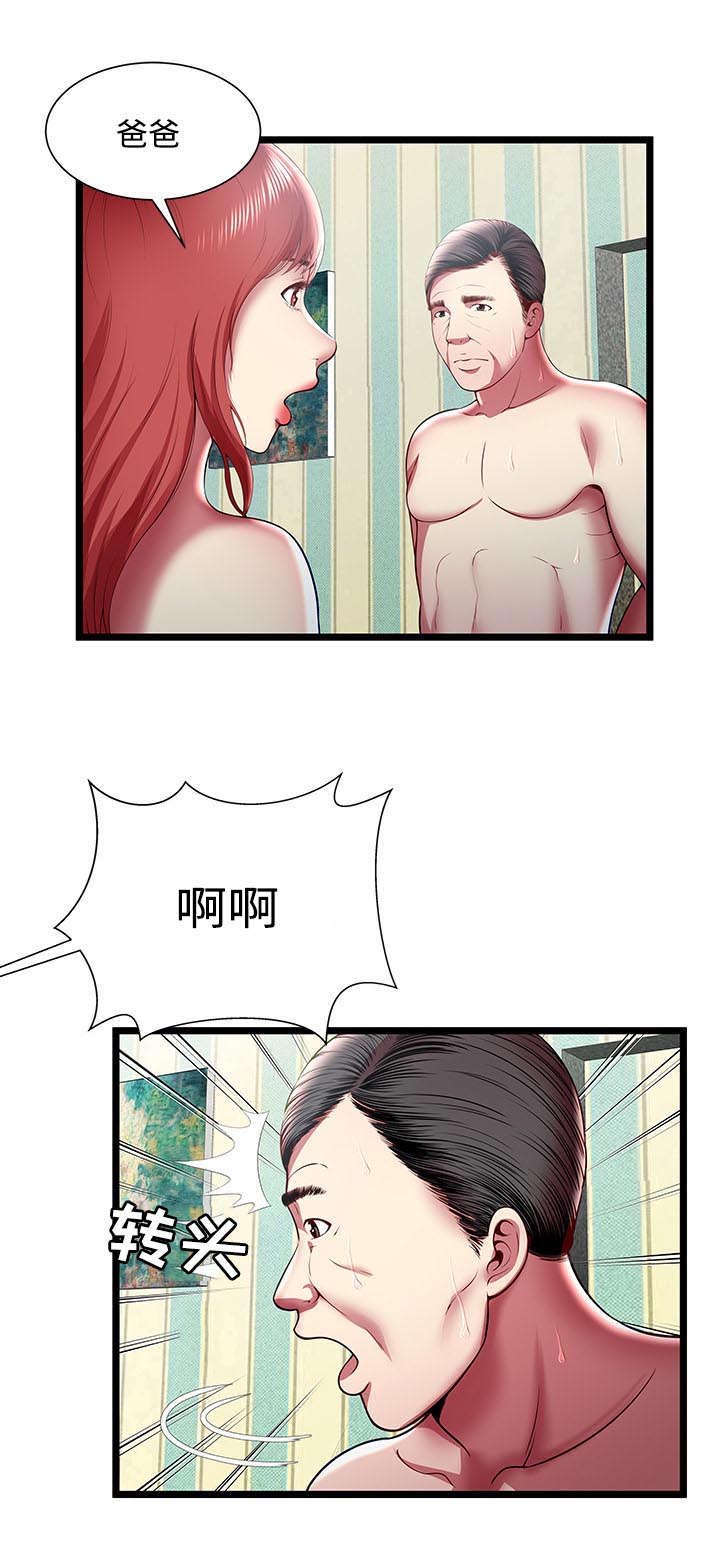 第25章：爸爸9