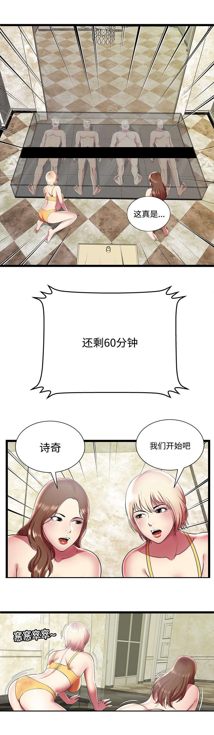 第16章：和睦的家庭2