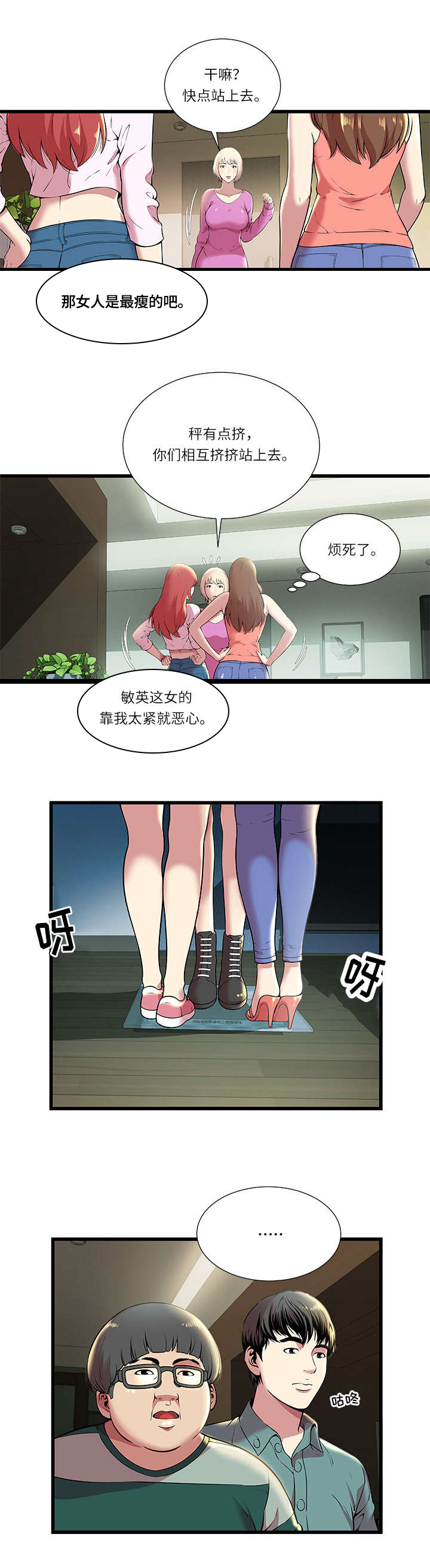 第2章：加入游戏9