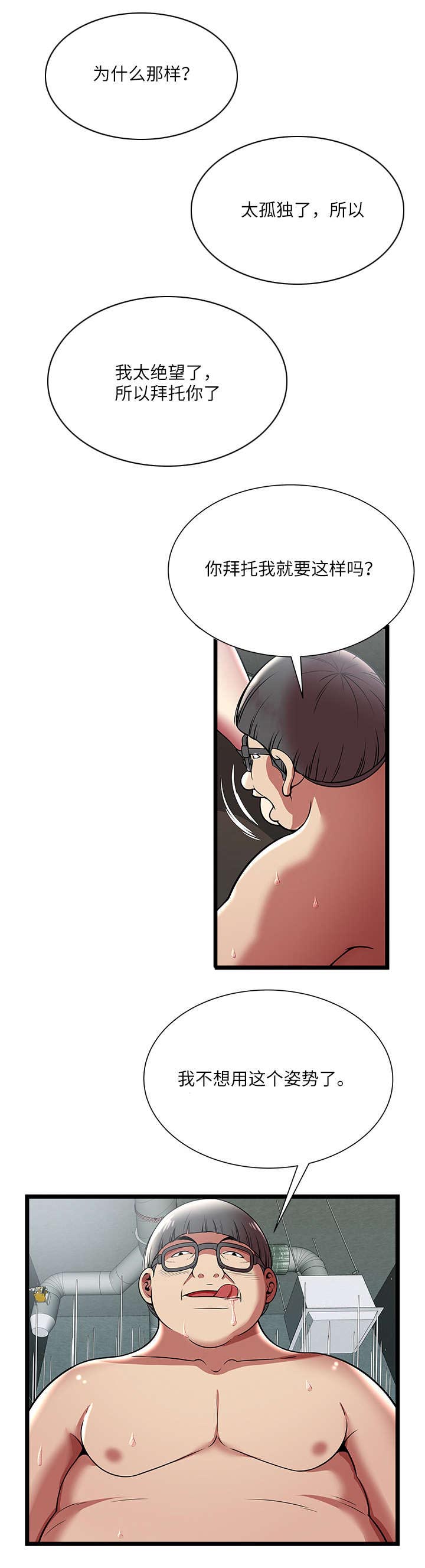 第12章：享受7