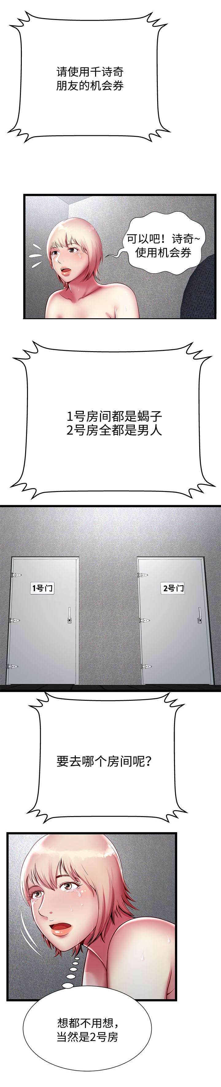 第24章：失败10