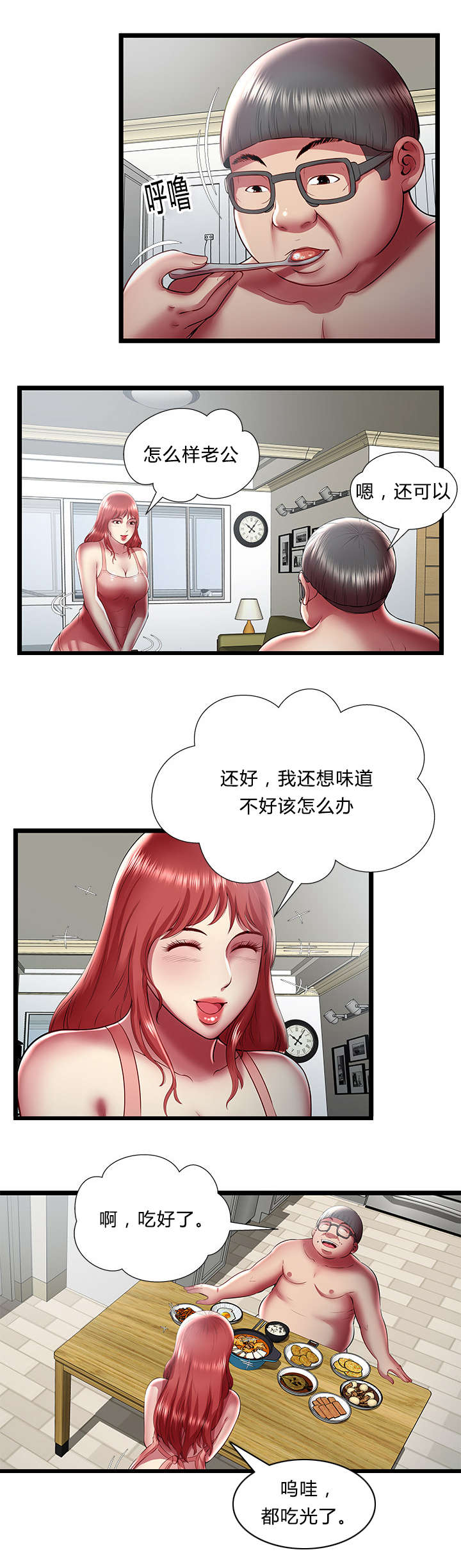 第35章：扮演5