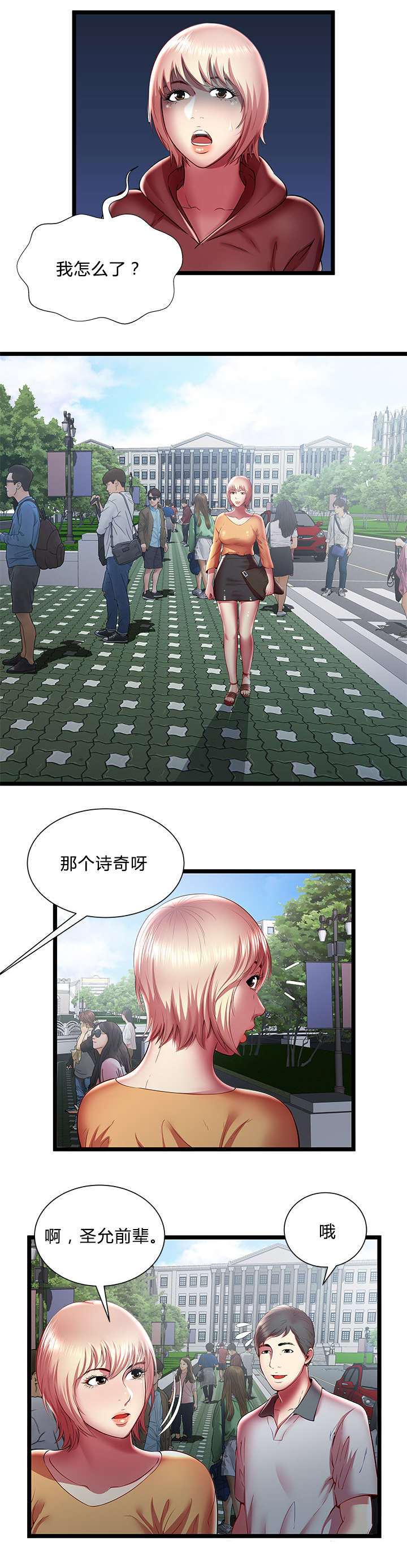 第31章：恐惧症3