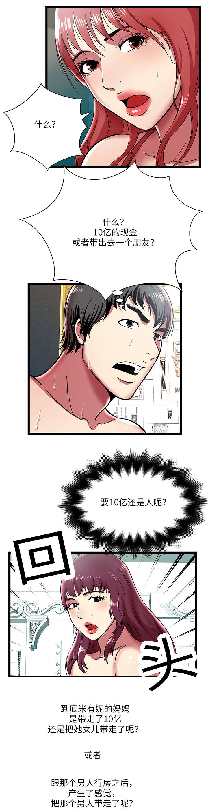 第13章：袒露2