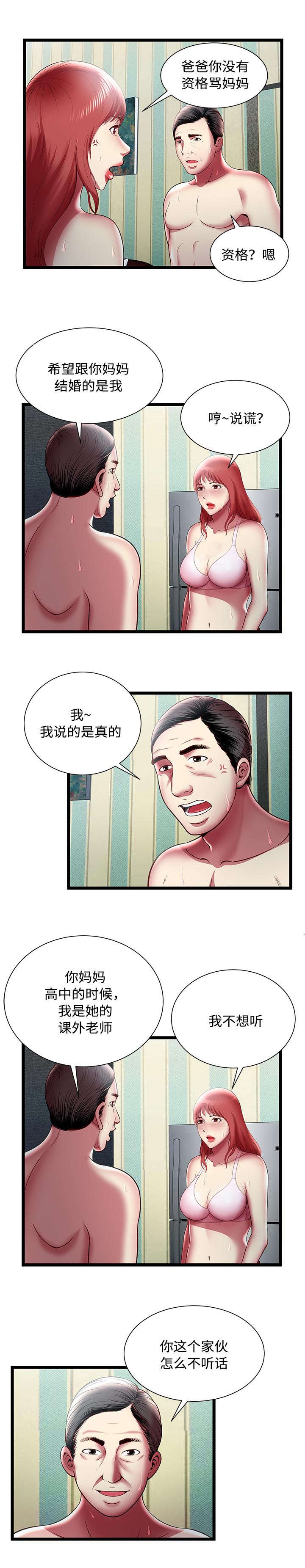 第26章：无法抉择1