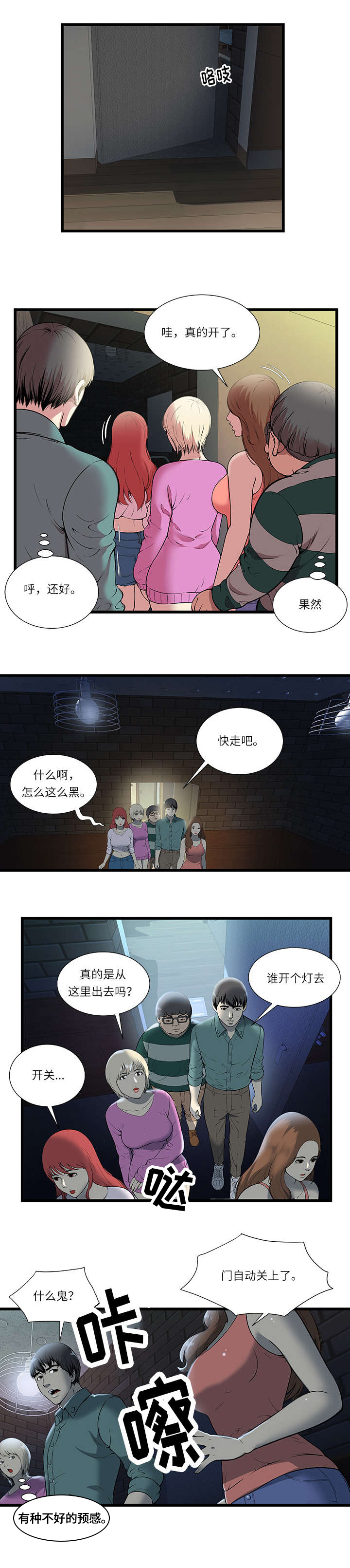 第3章：游戏开始0