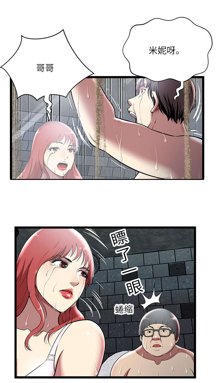 第8章：玻璃房4
