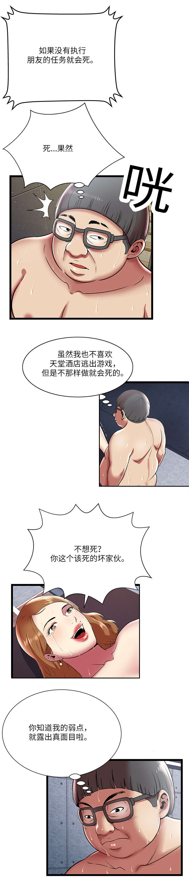 第14章：执行任务7