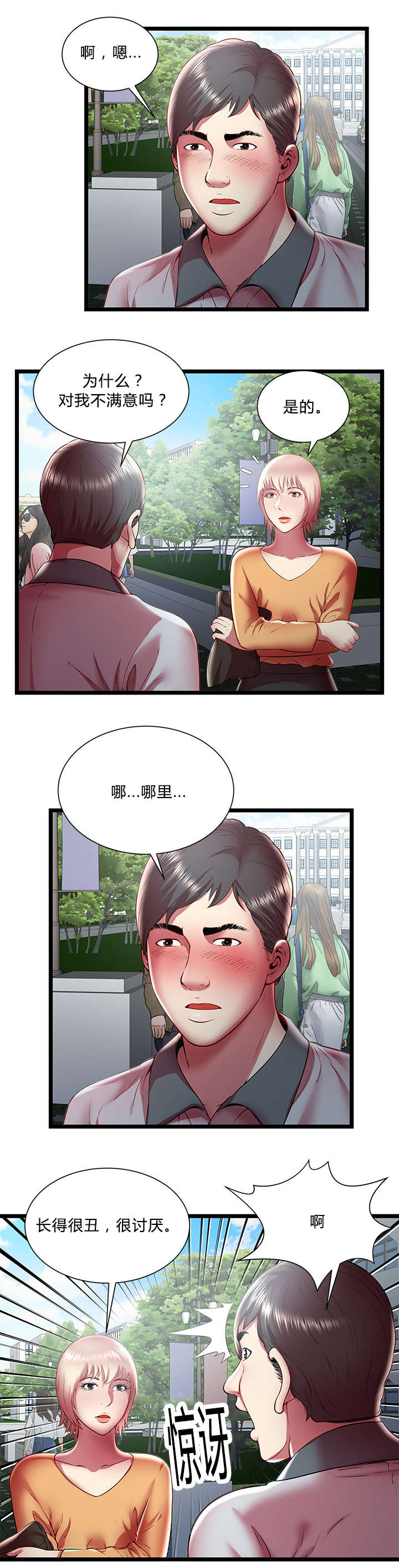 第31章：恐惧症5