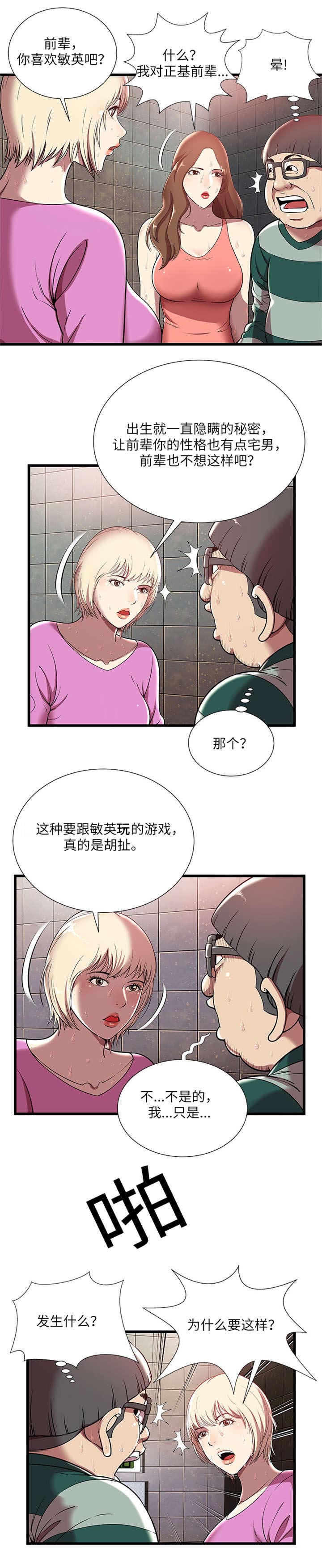 第6章：升温5