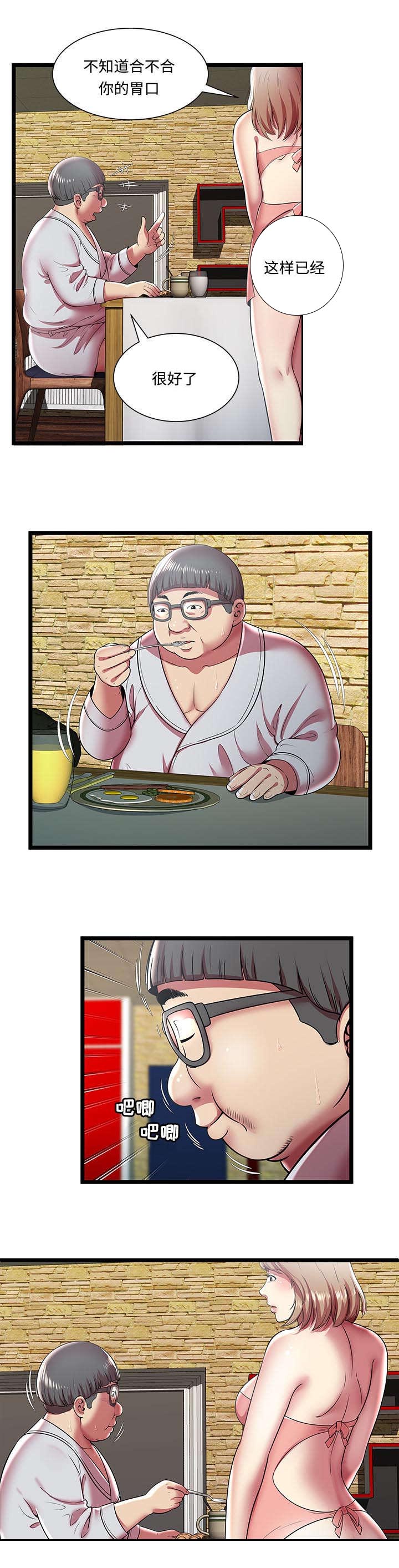 第16章：和睦的家庭8