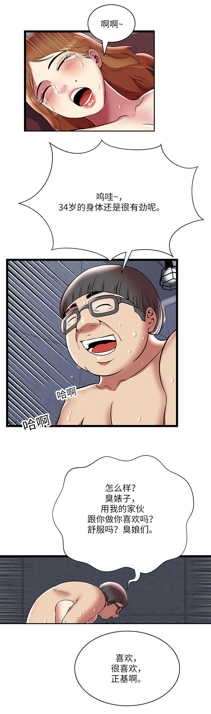 第14章：执行任务4