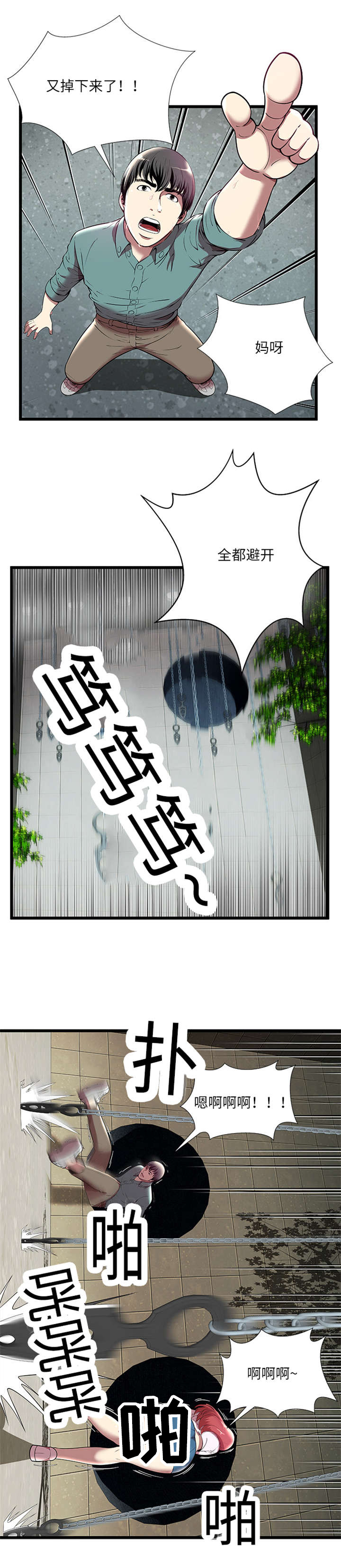 第6章：升温7